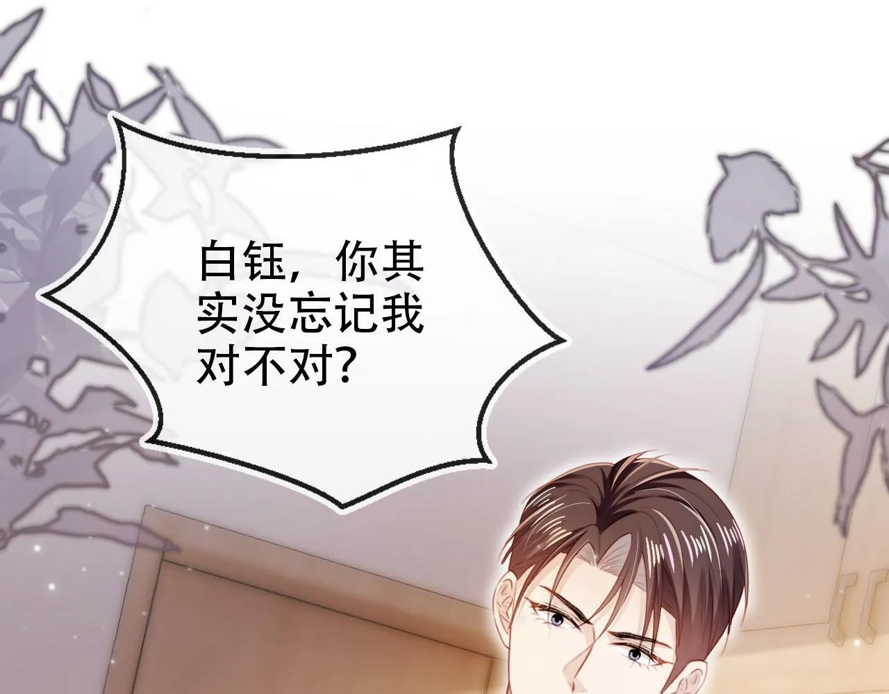 第112话 惩罚 第48页