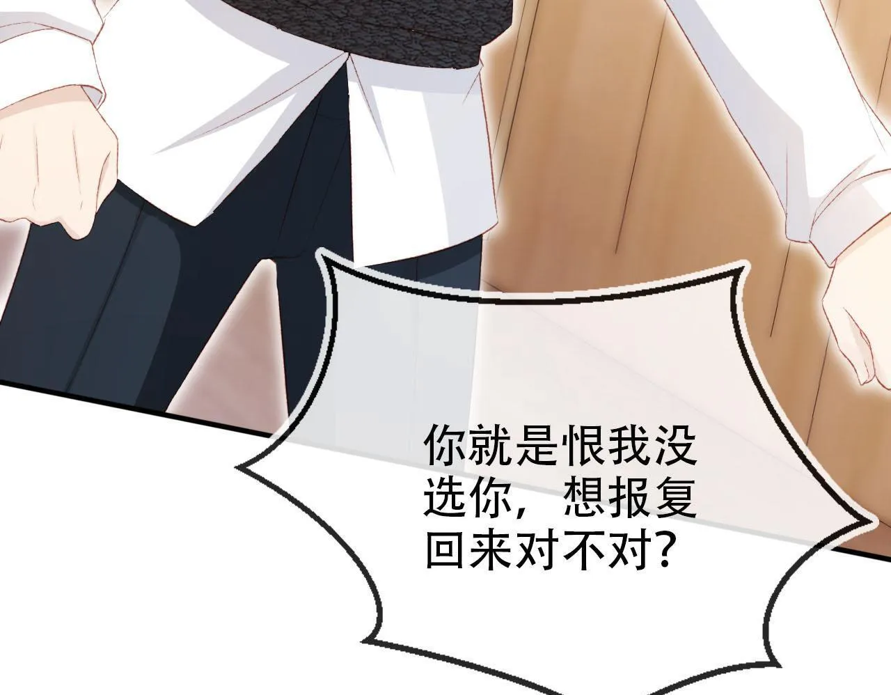 第112话 惩罚 第50页