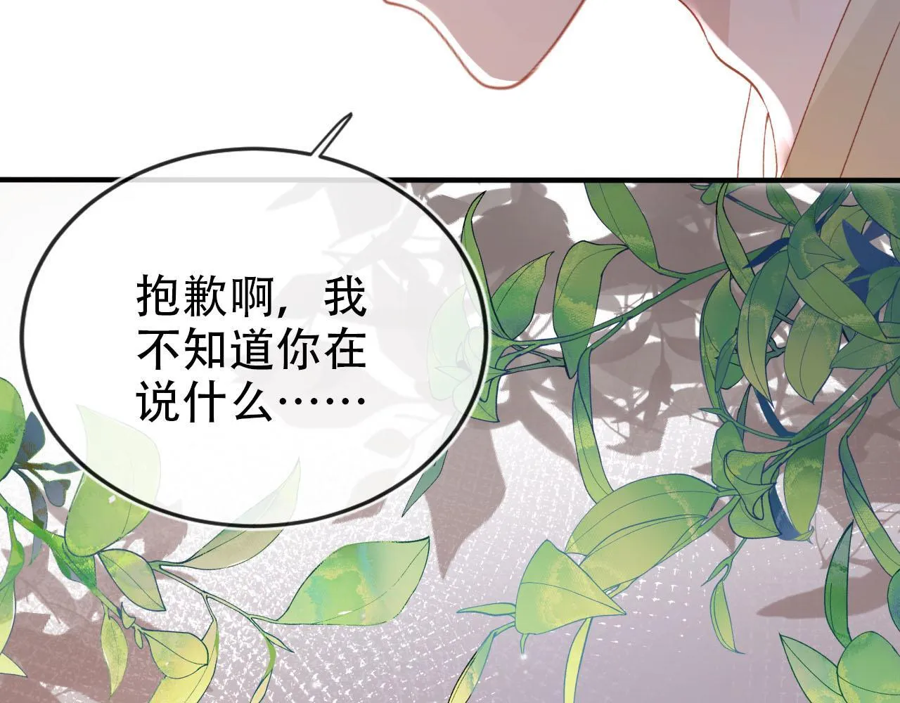 第112话 惩罚 第52页