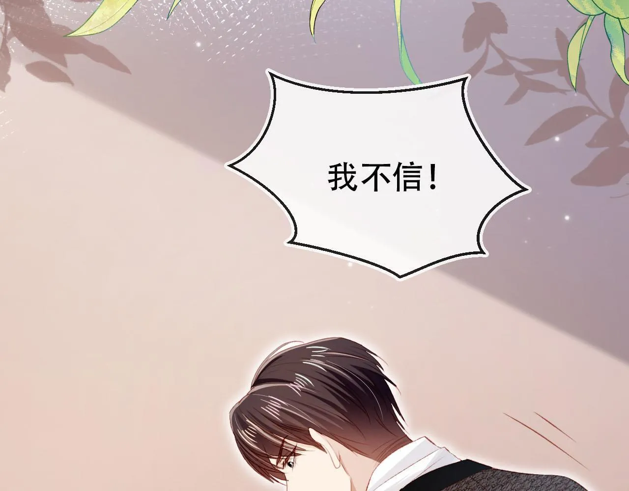 第112话 惩罚 第53页