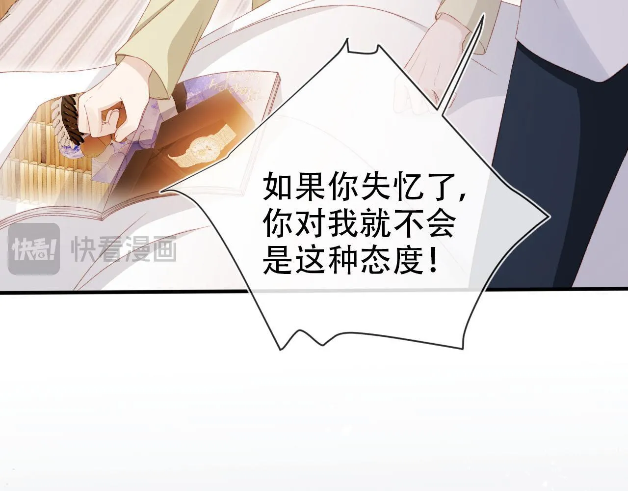第112话 惩罚 第55页