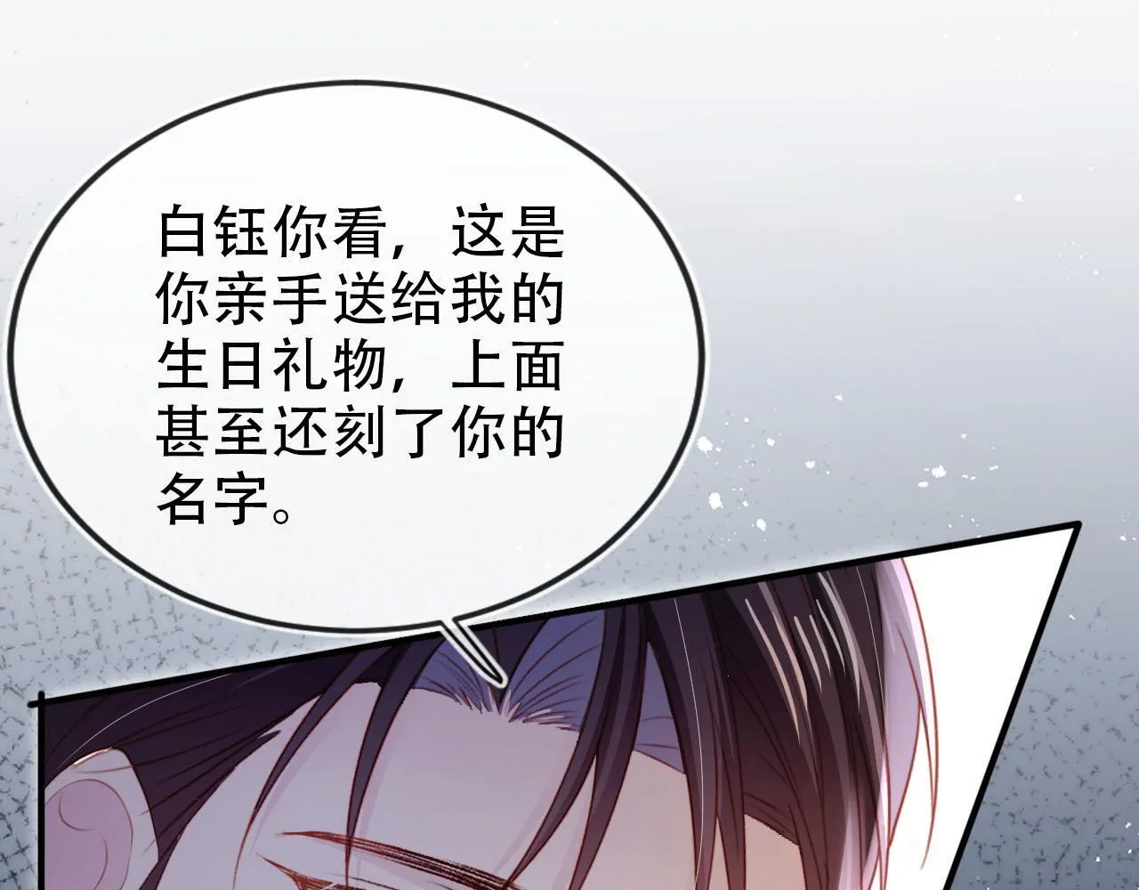 第112话 惩罚 第56页