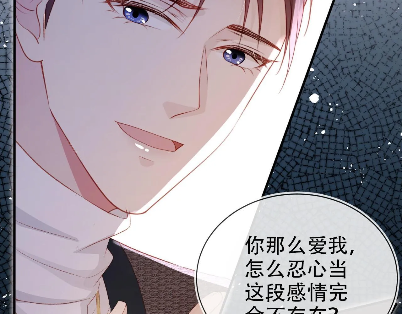 第112话 惩罚 第57页