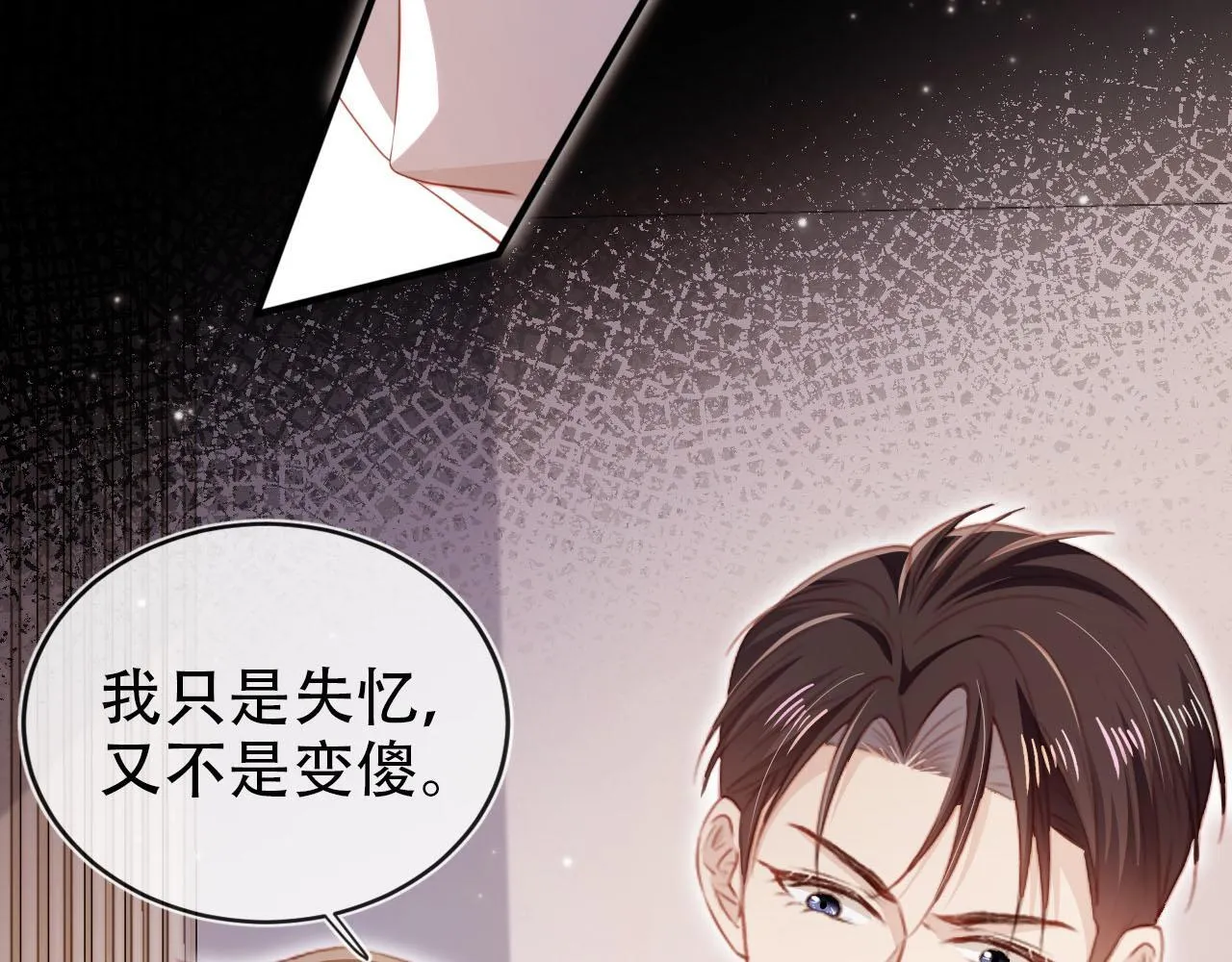第112话 惩罚 第59页