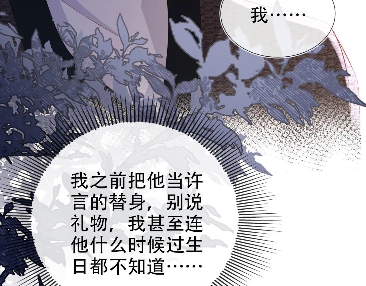第112话 惩罚 第67页