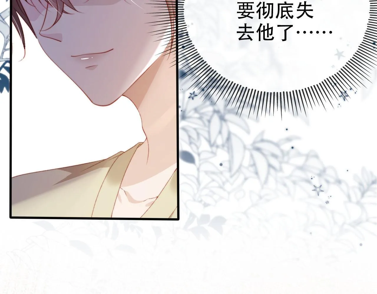 第112话 惩罚 第71页
