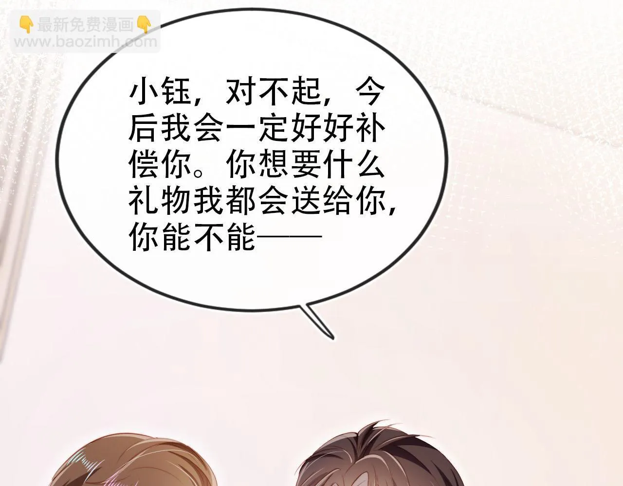 第112话 惩罚 第72页