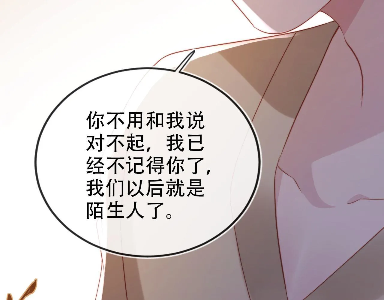 第112话 惩罚 第82页