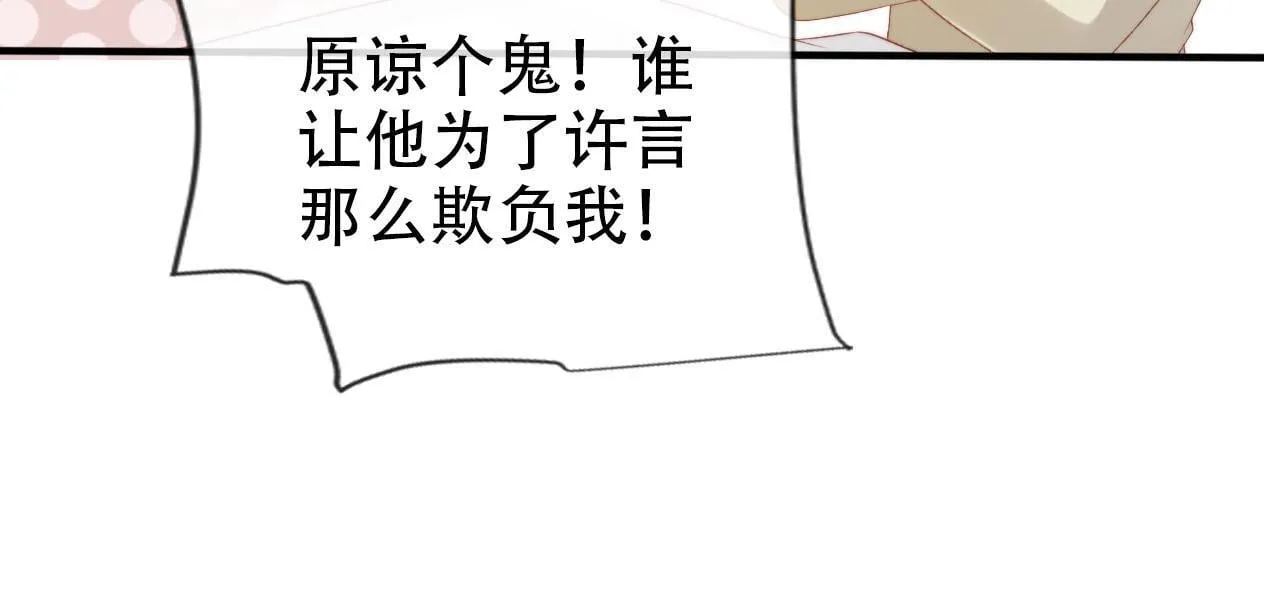 第112话 惩罚 第89页