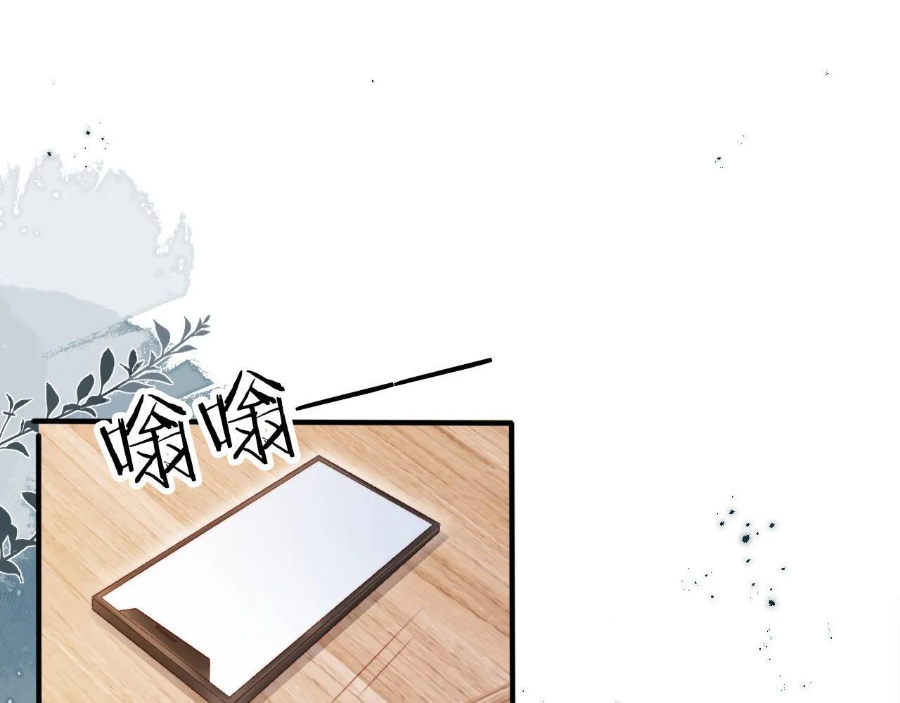 第112话 惩罚 第90页
