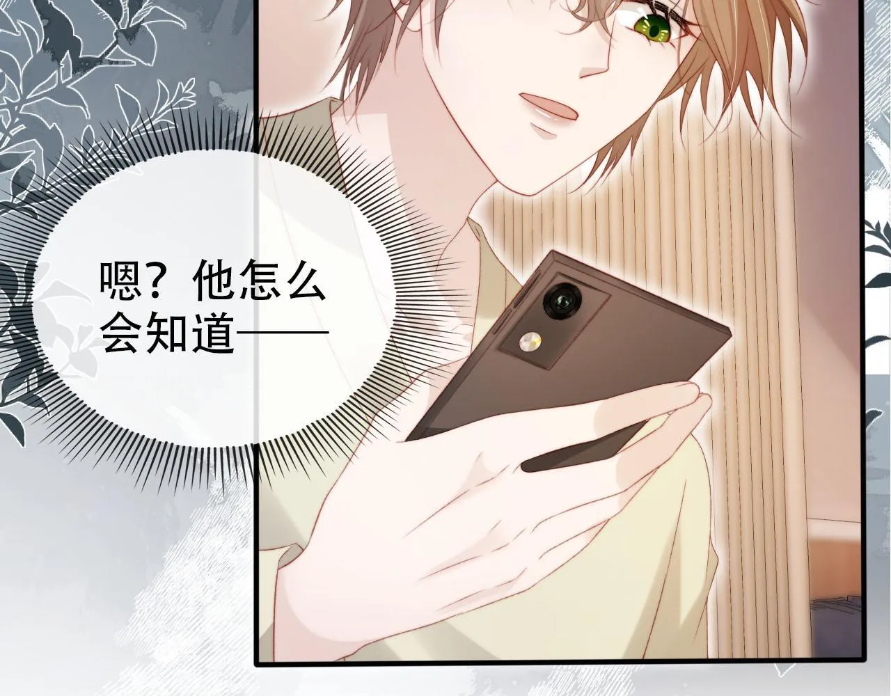 第112话 惩罚 第92页