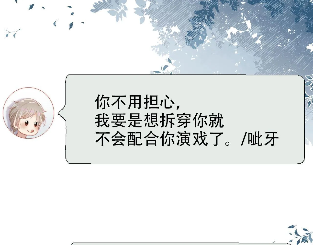 第112话 惩罚 第97页