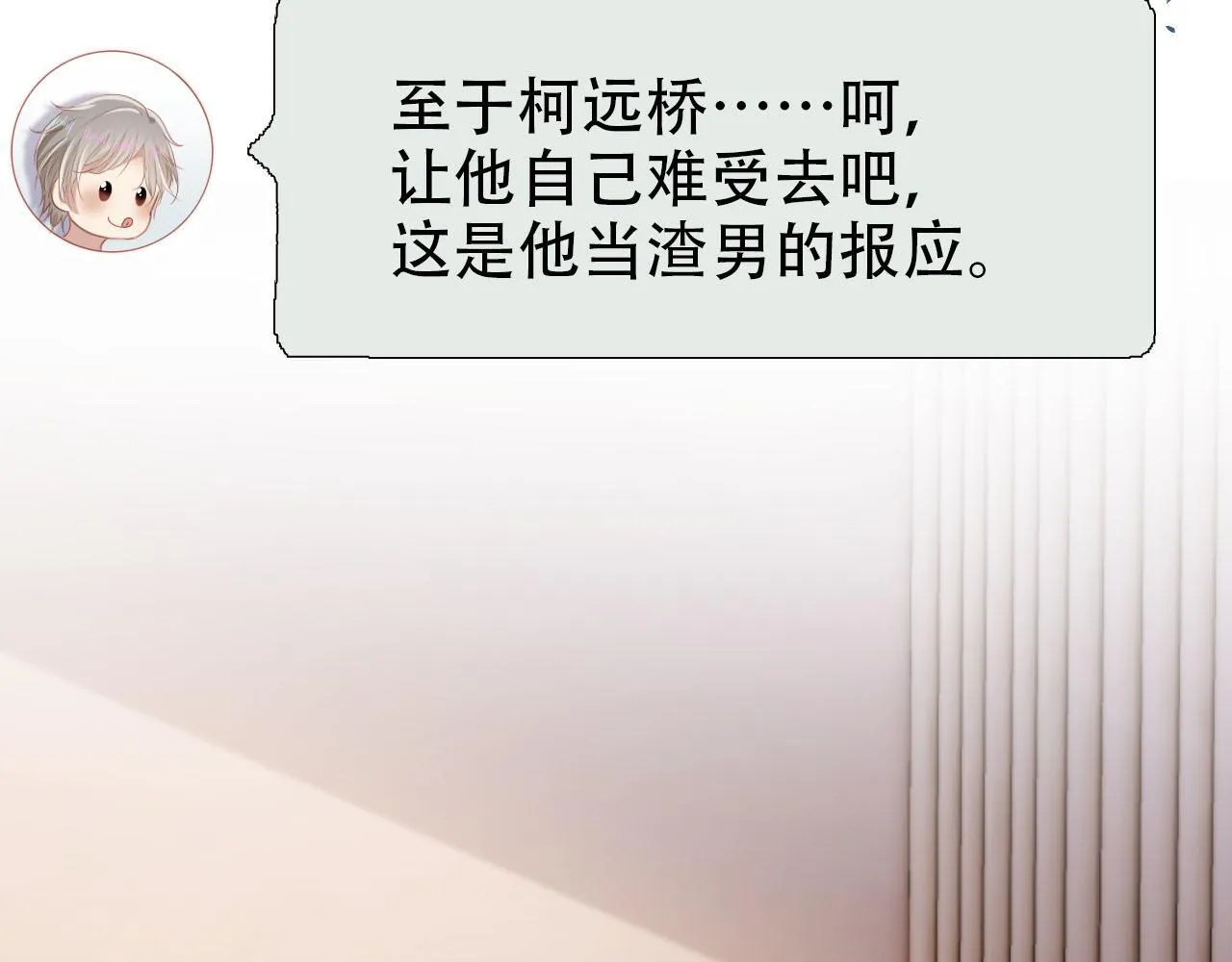 第112话 惩罚 第98页
