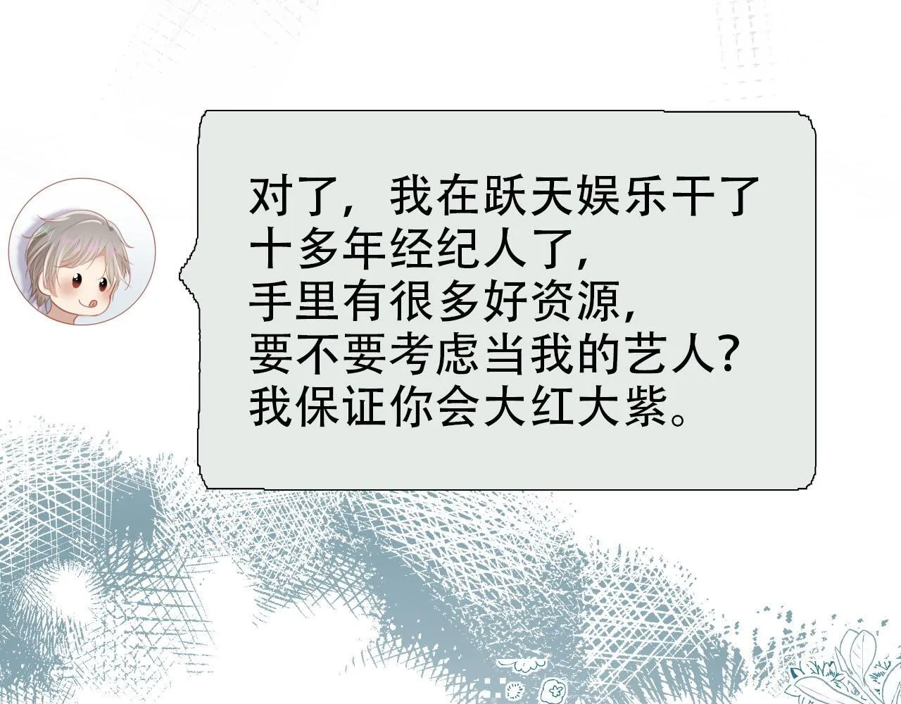 第112话 惩罚 第102页