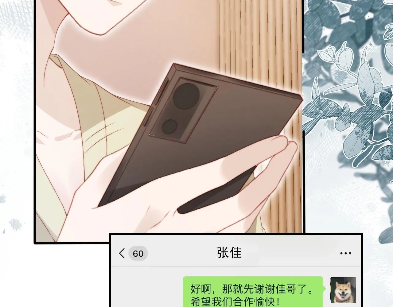 第112话 惩罚 第104页