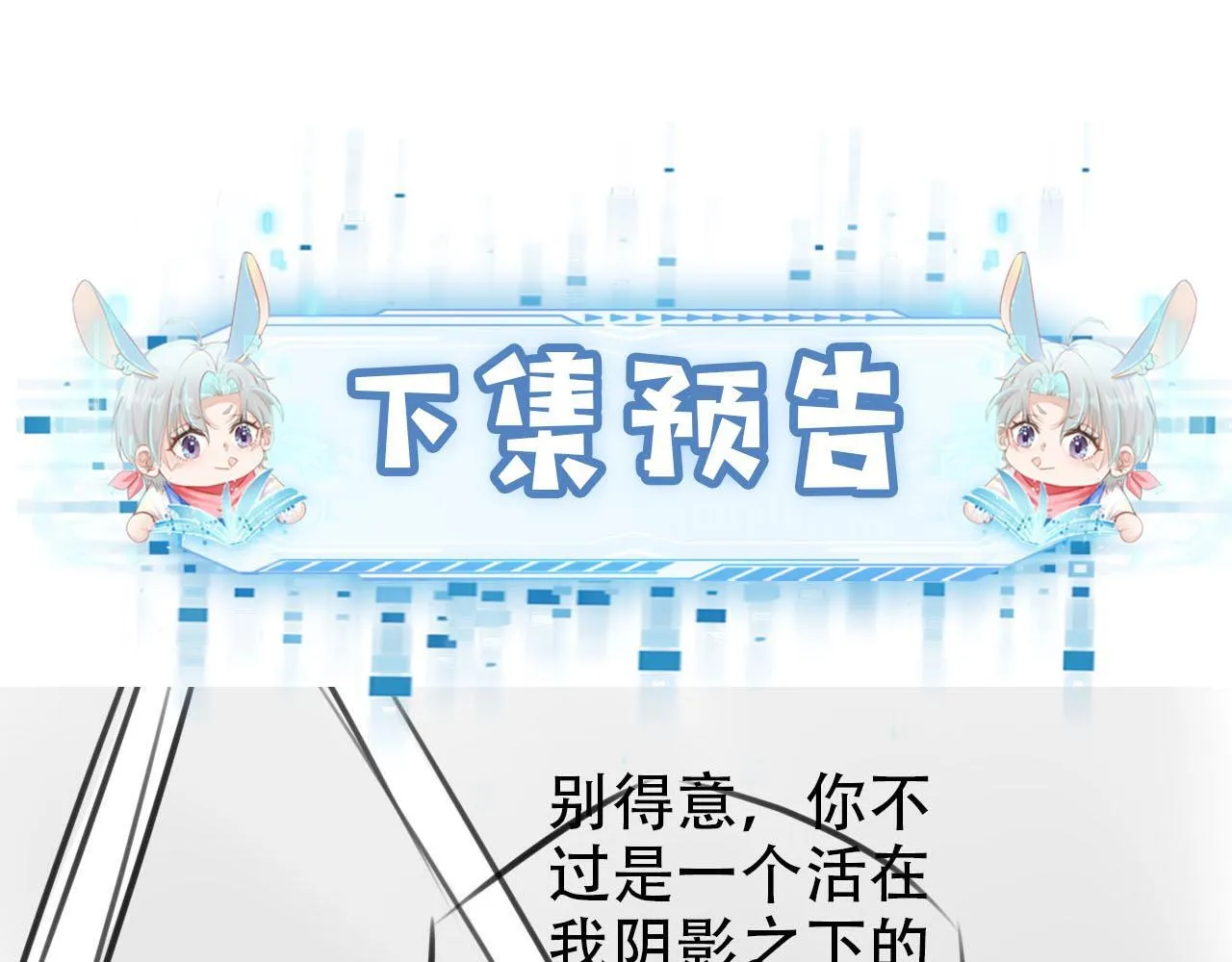 第112话 惩罚 第107页