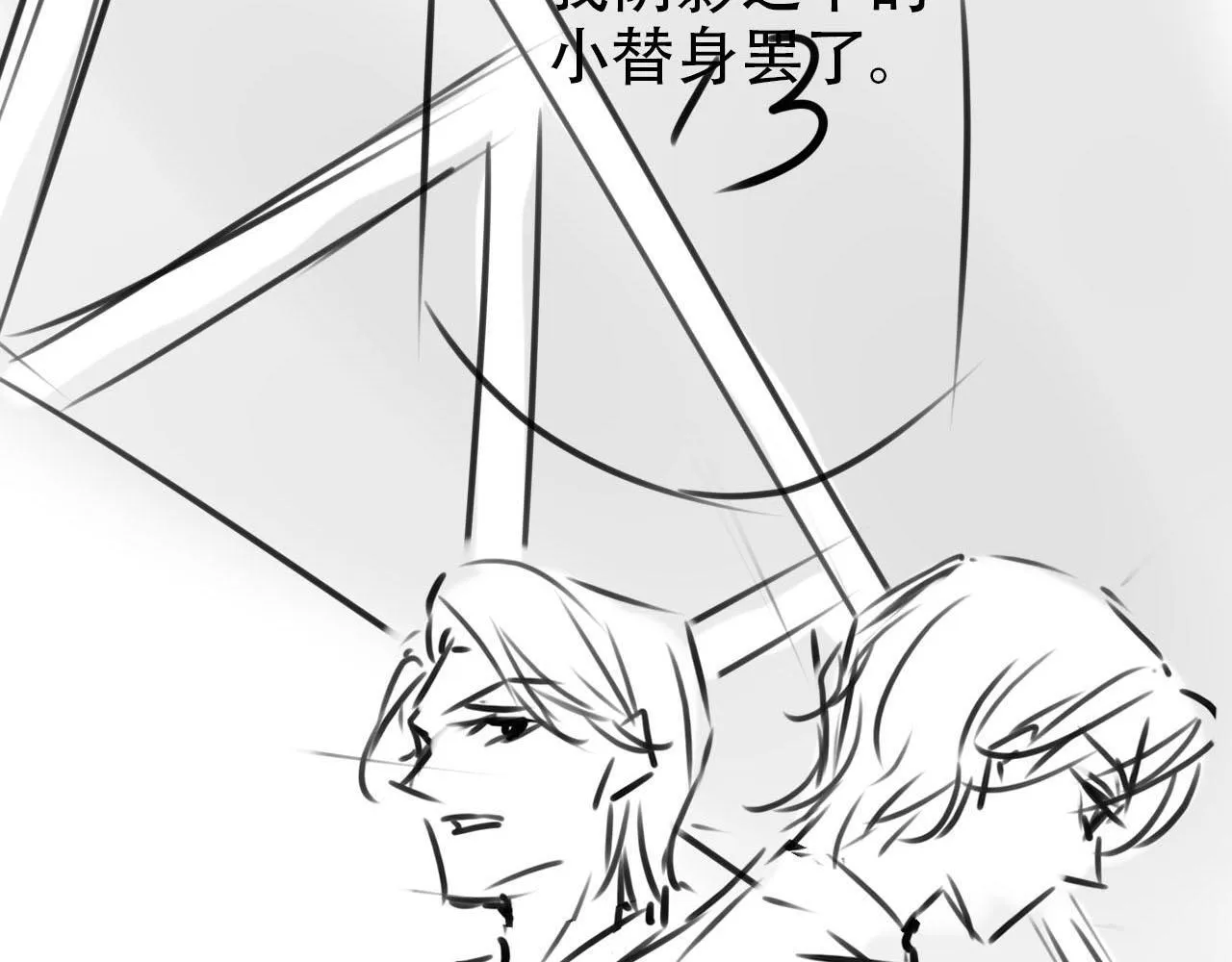 第112话 惩罚 第108页