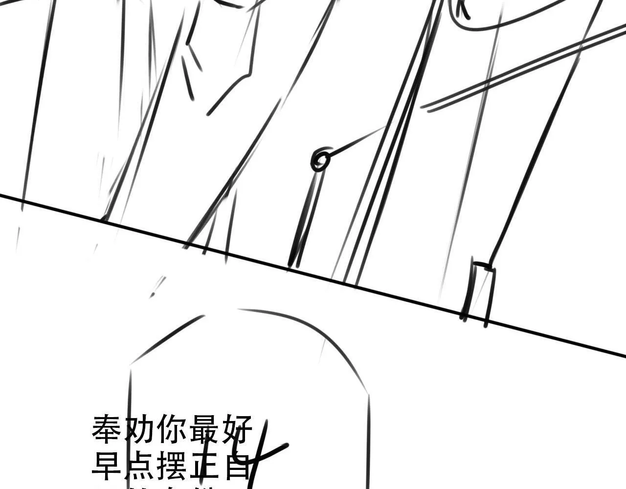 第112话 惩罚 第110页
