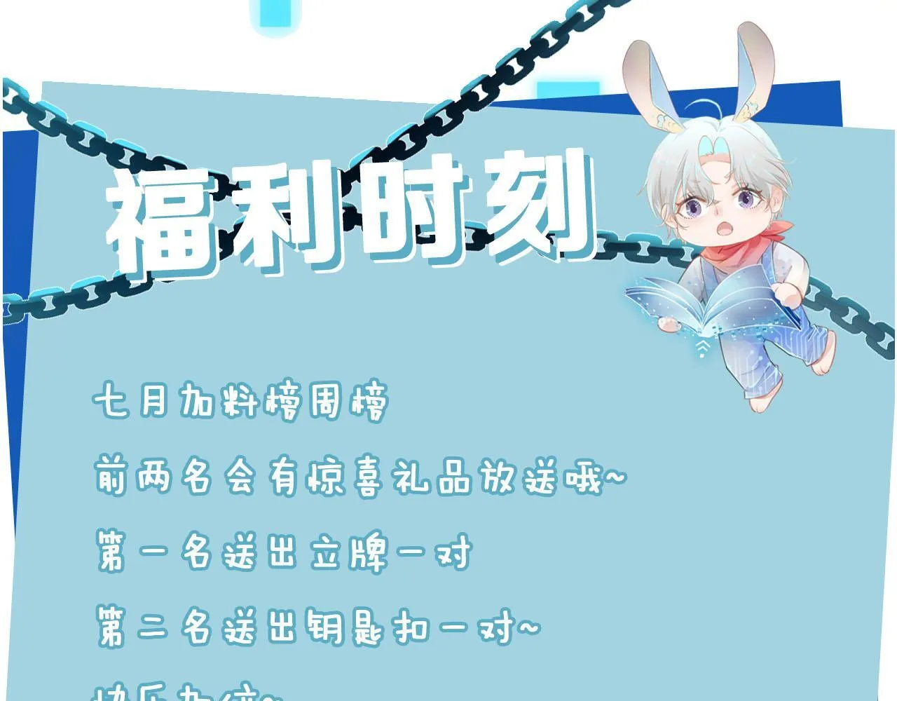 第112话 惩罚 第112页