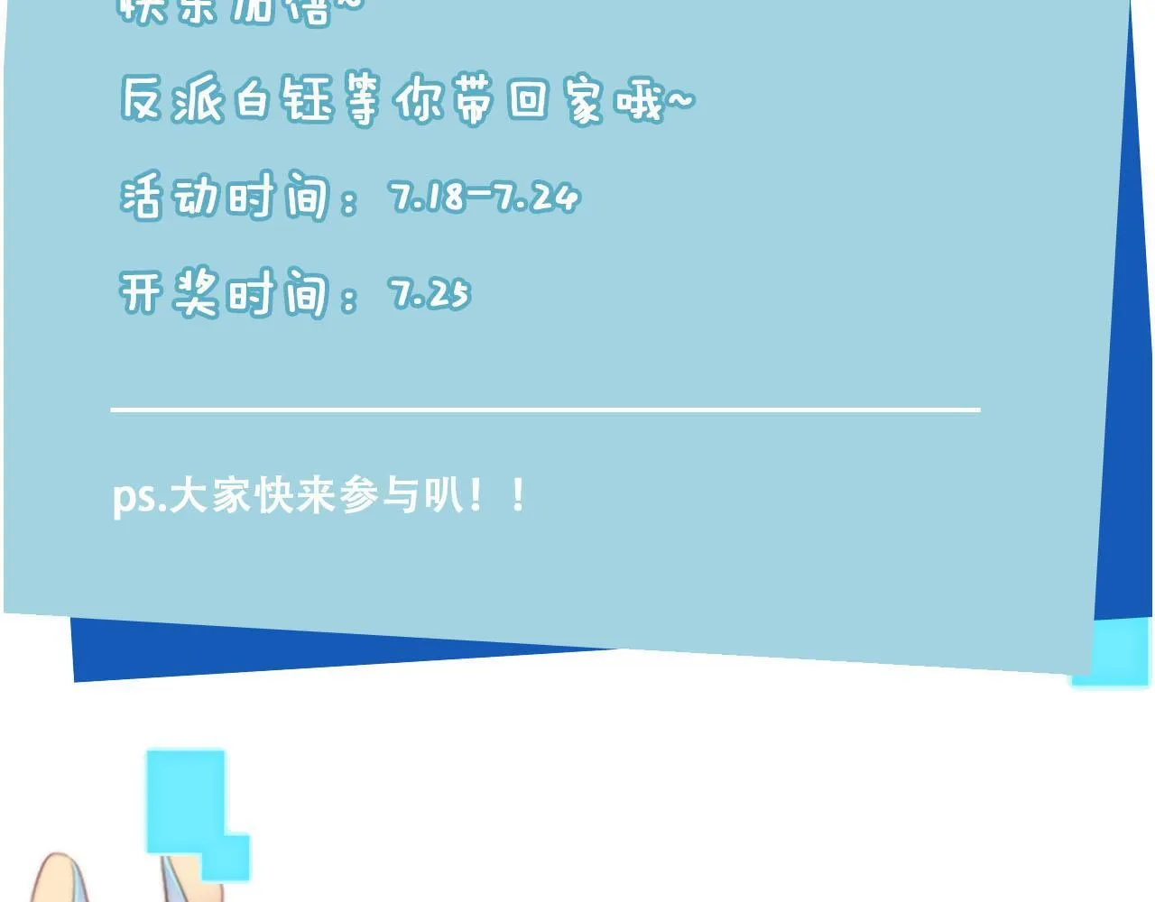 第112话 惩罚 第113页