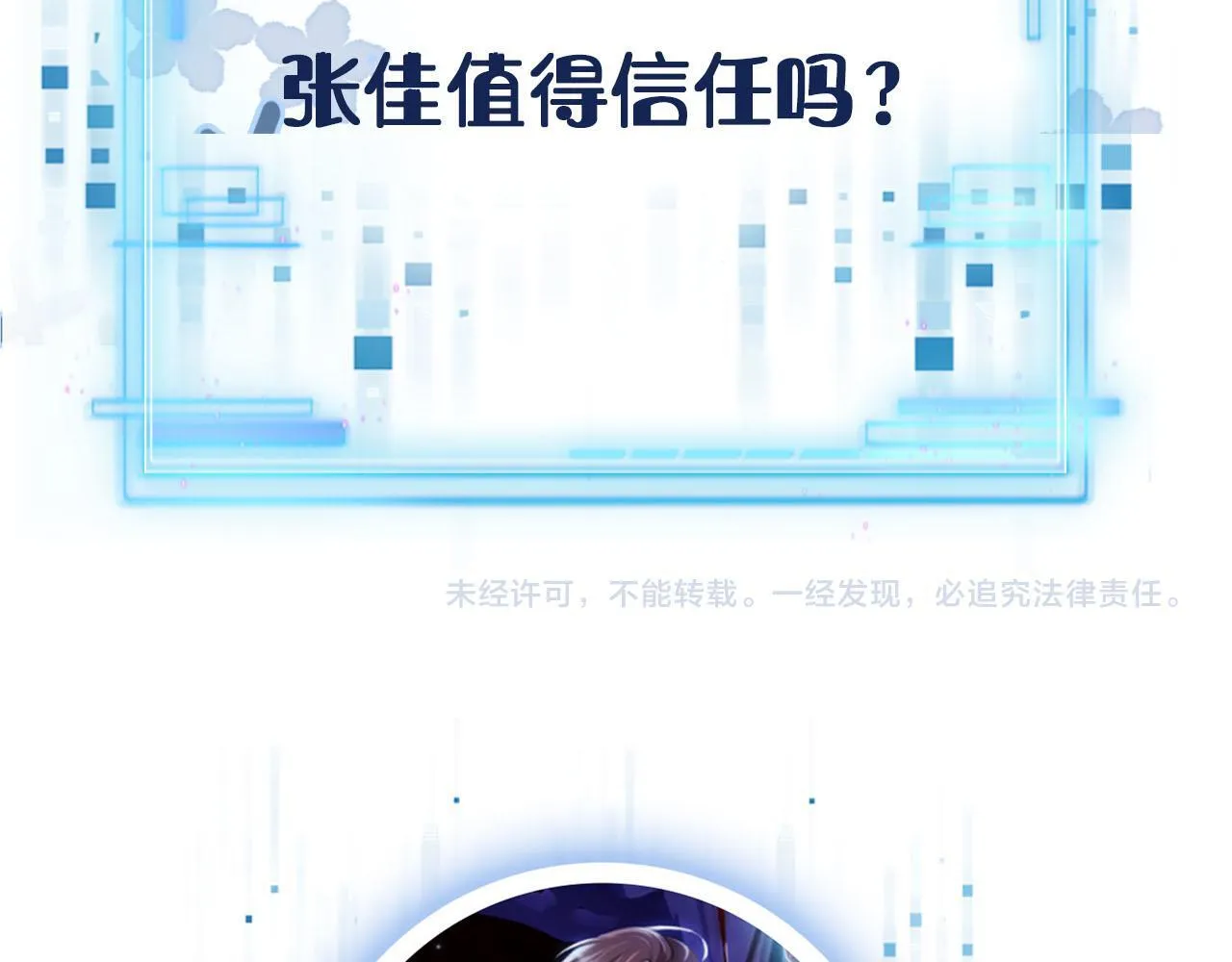 第112话 惩罚 第115页