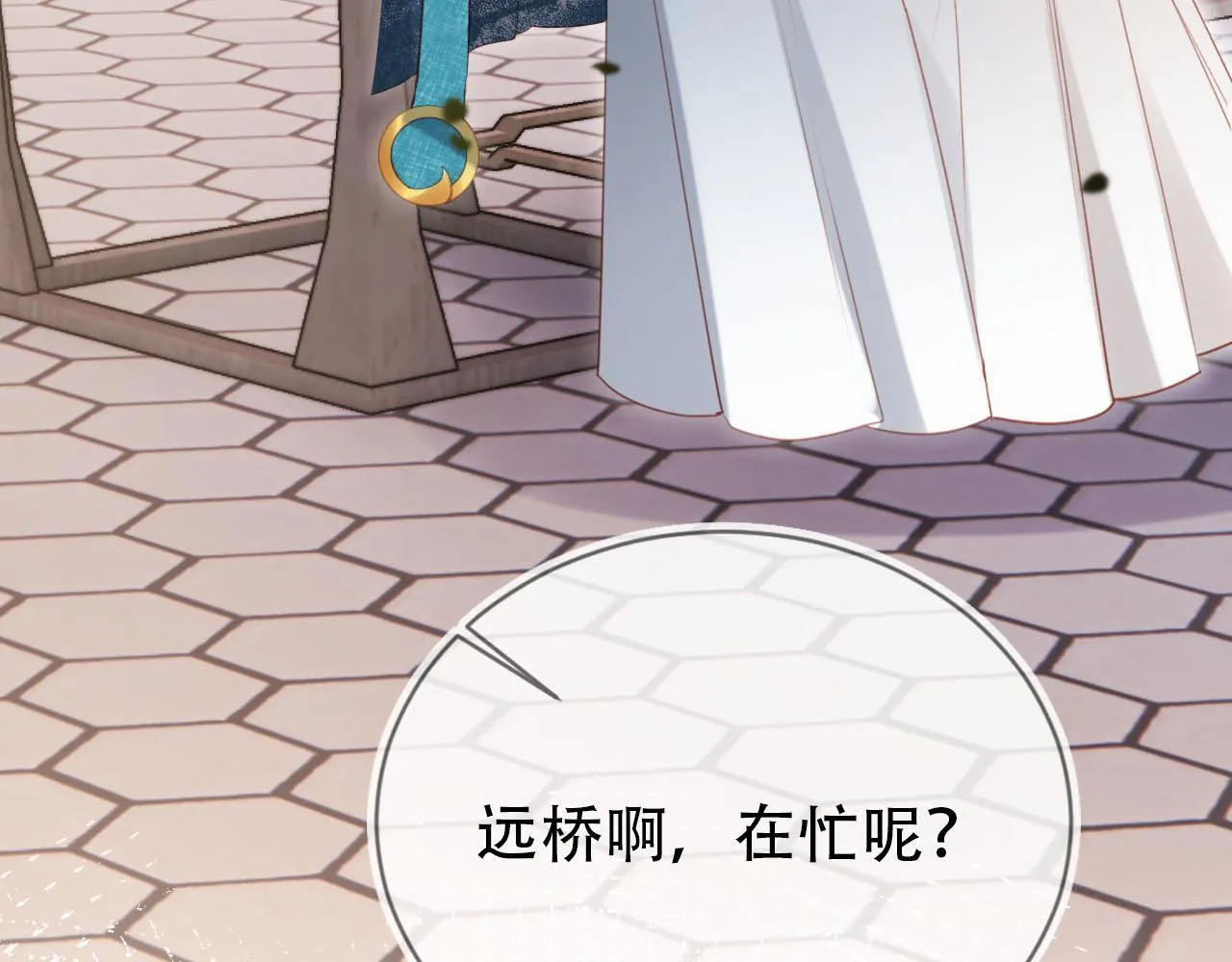 第111话 白钰失忆 第8页