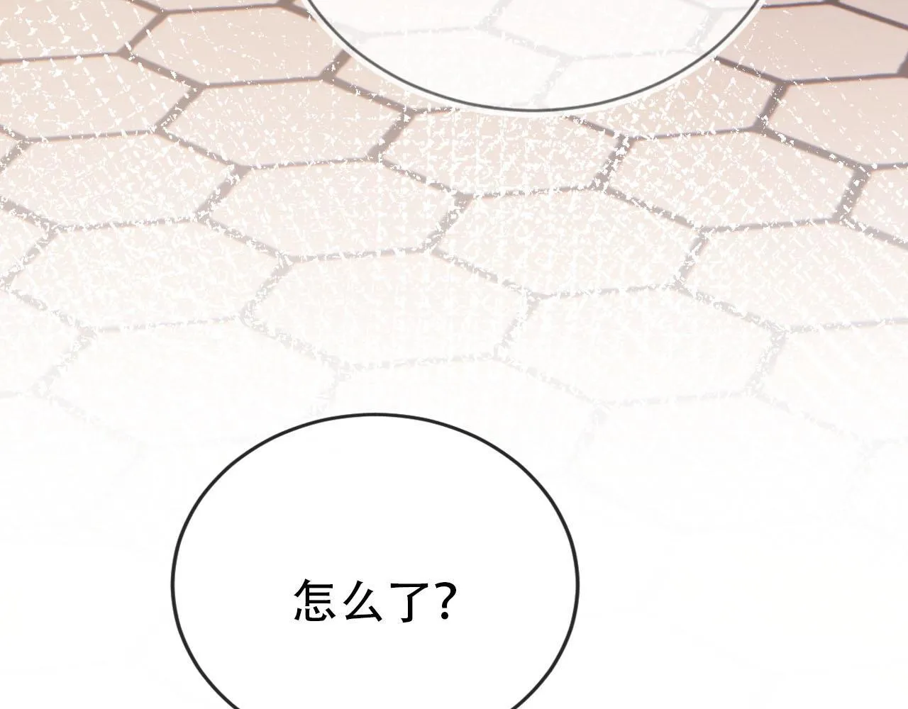 第111话 白钰失忆 第9页