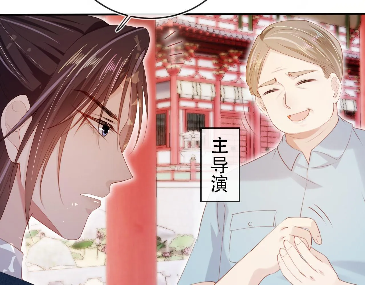 第111话 白钰失忆 第10页