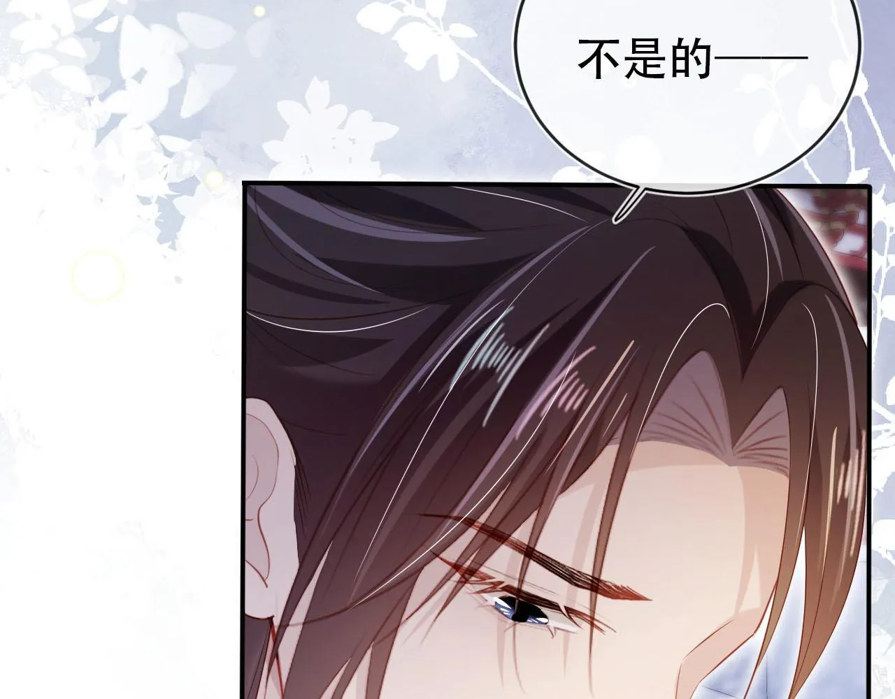 第111话 白钰失忆 第19页