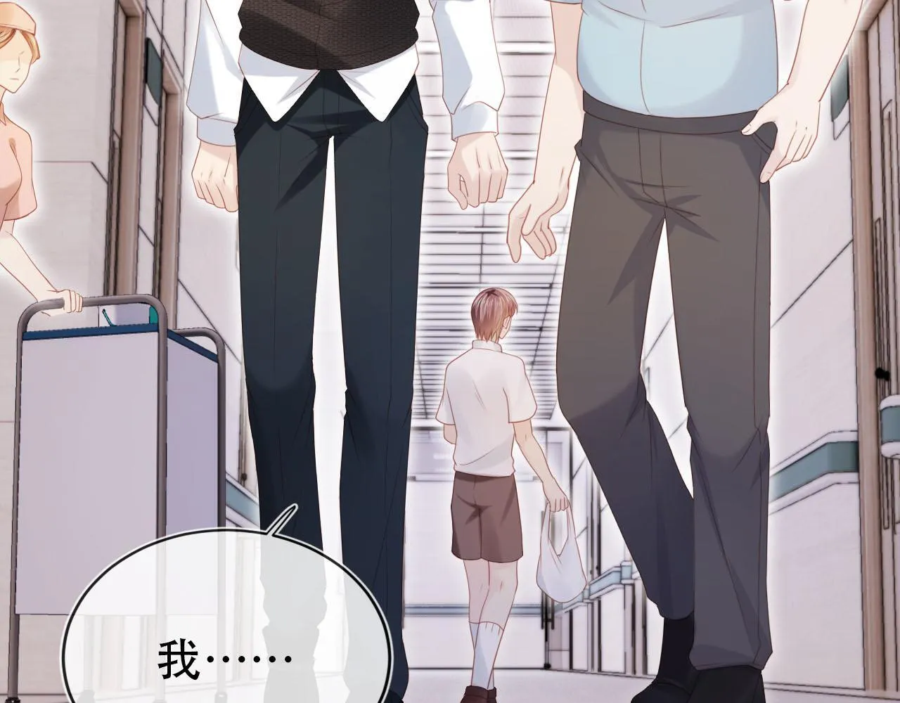 第111话 白钰失忆 第24页