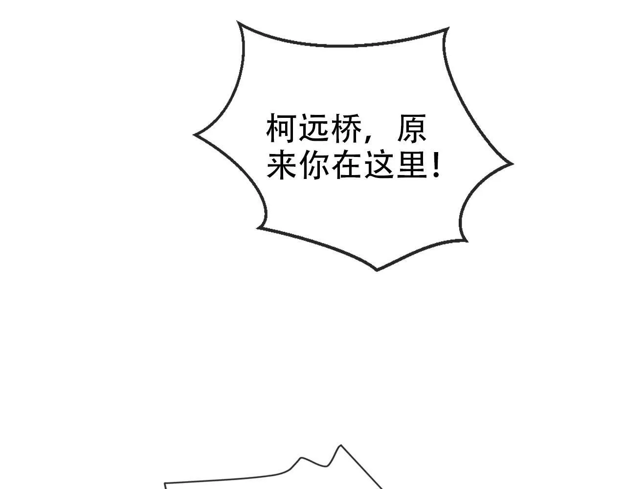 第111话 白钰失忆 第26页
