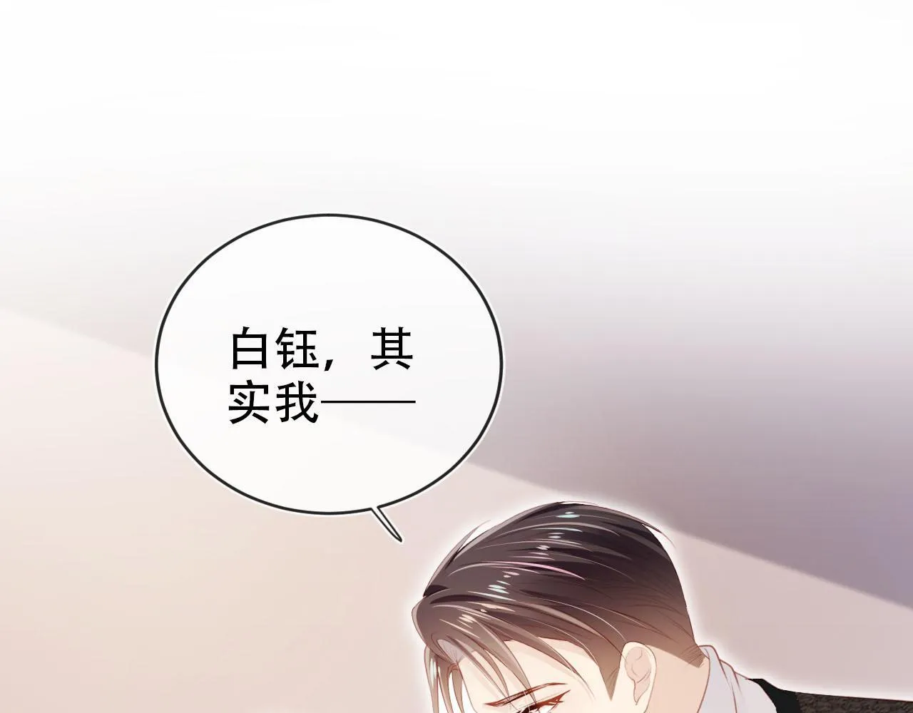 第111话 白钰失忆 第47页