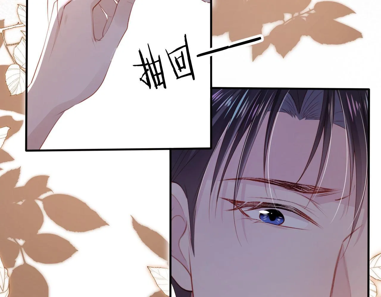 第111话 白钰失忆 第51页