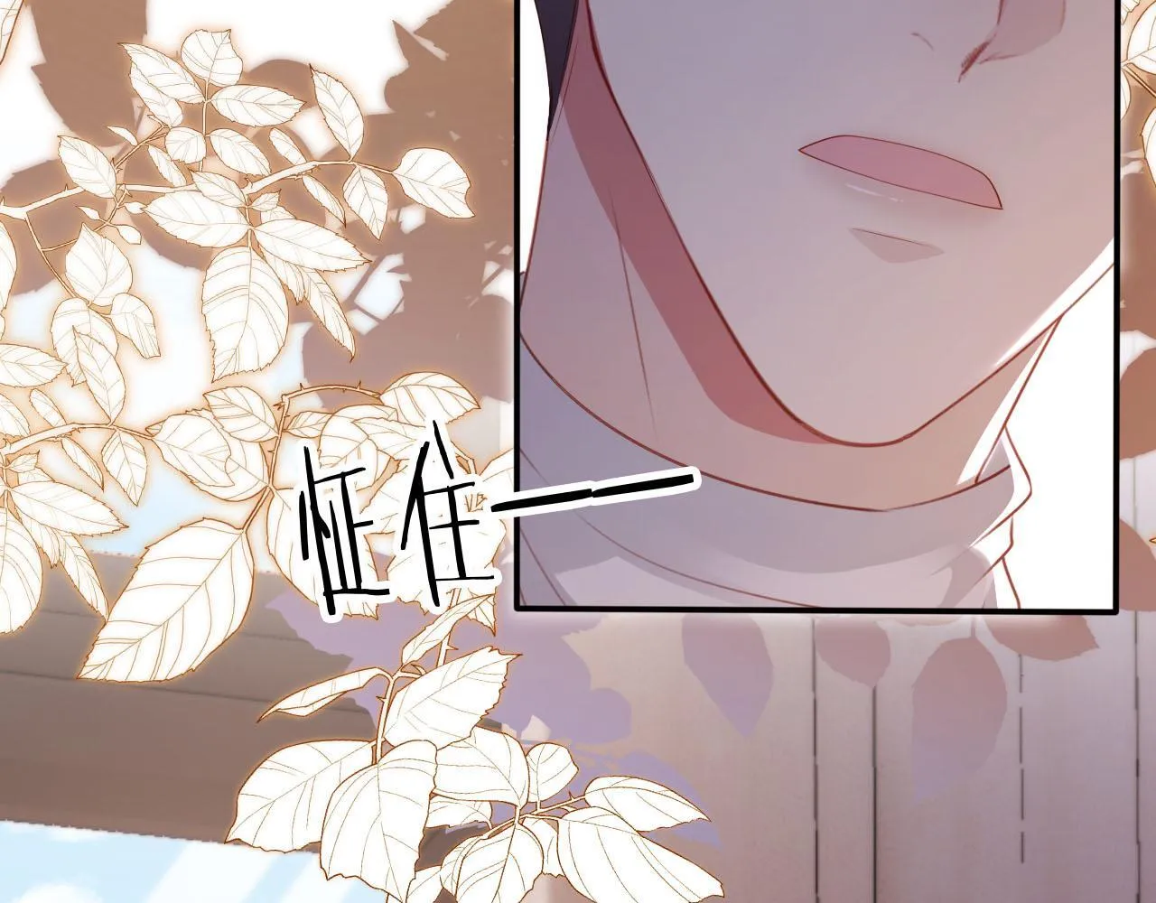 第111话 白钰失忆 第52页