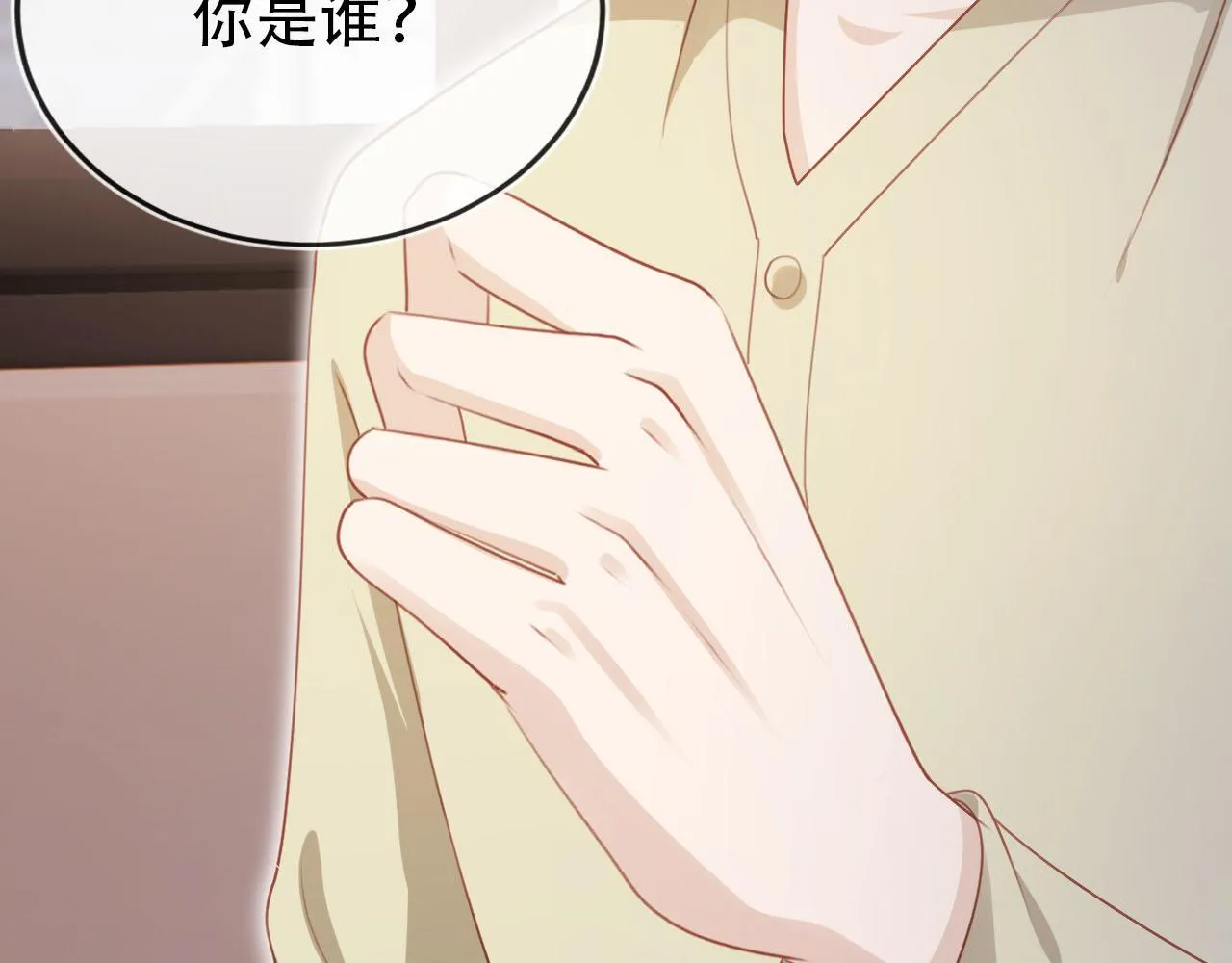 第111话 白钰失忆 第55页