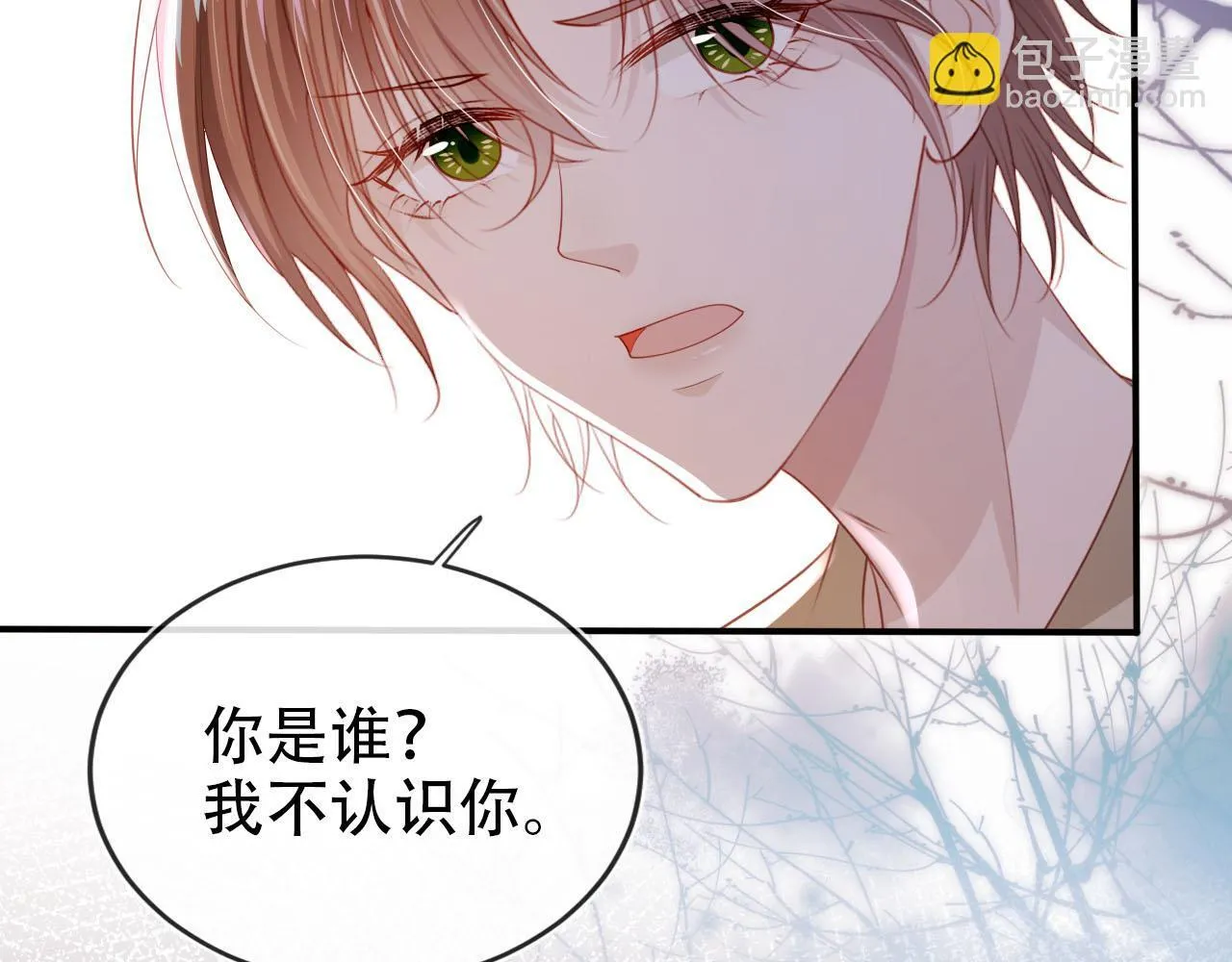 第111话 白钰失忆 第61页