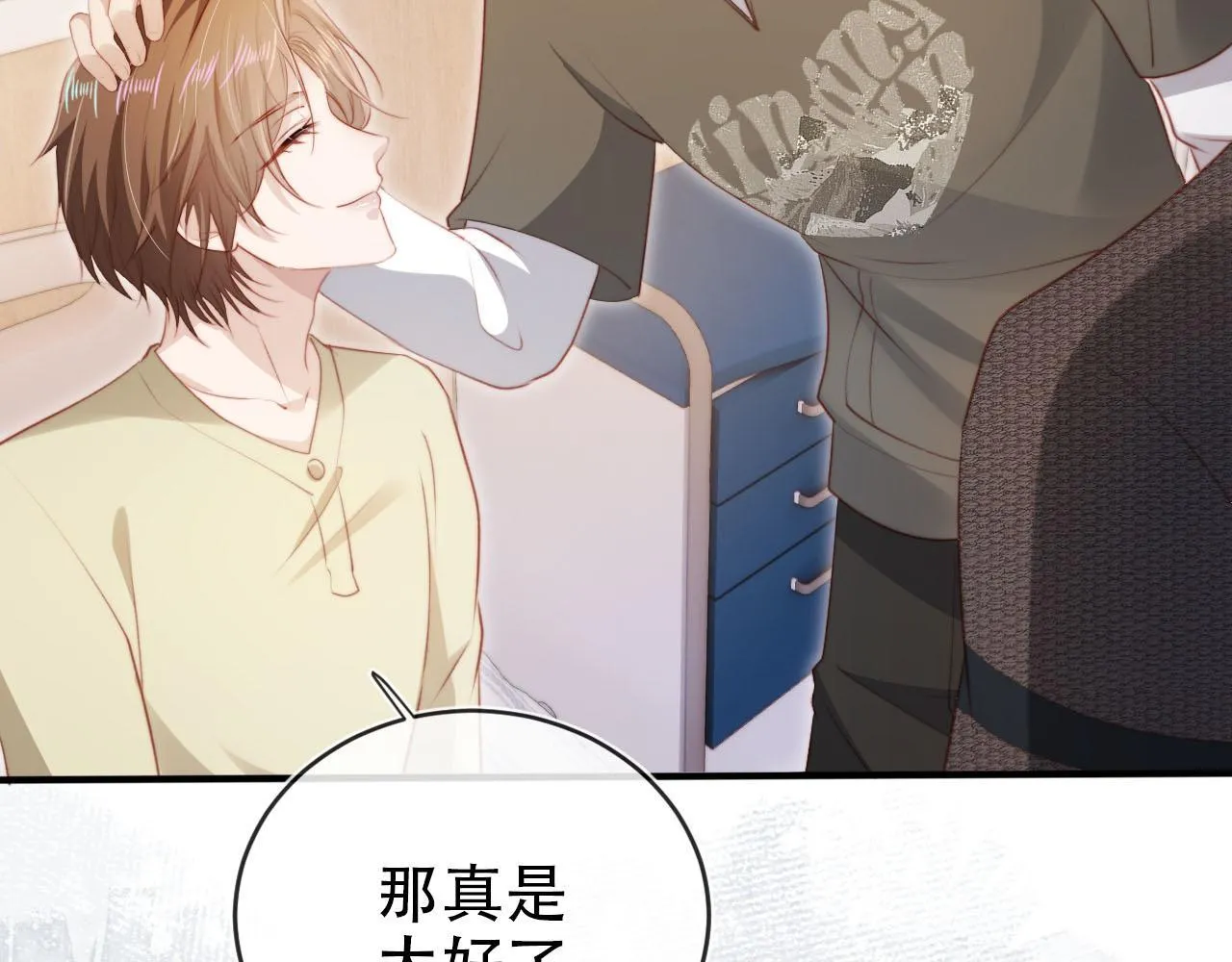 第111话 白钰失忆 第88页