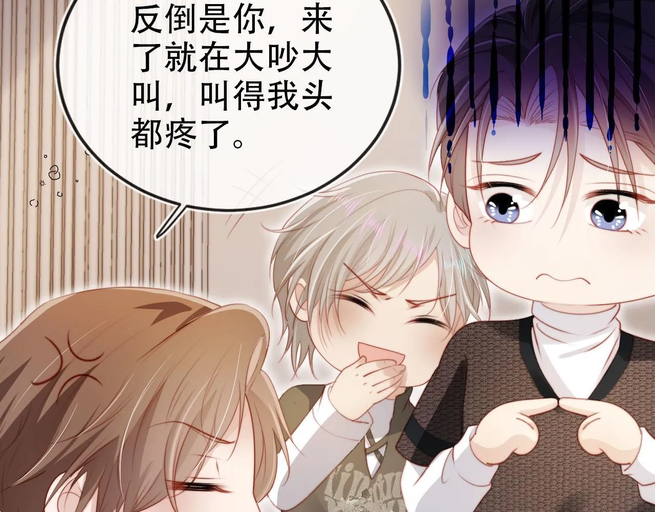 第111话 白钰失忆 第96页