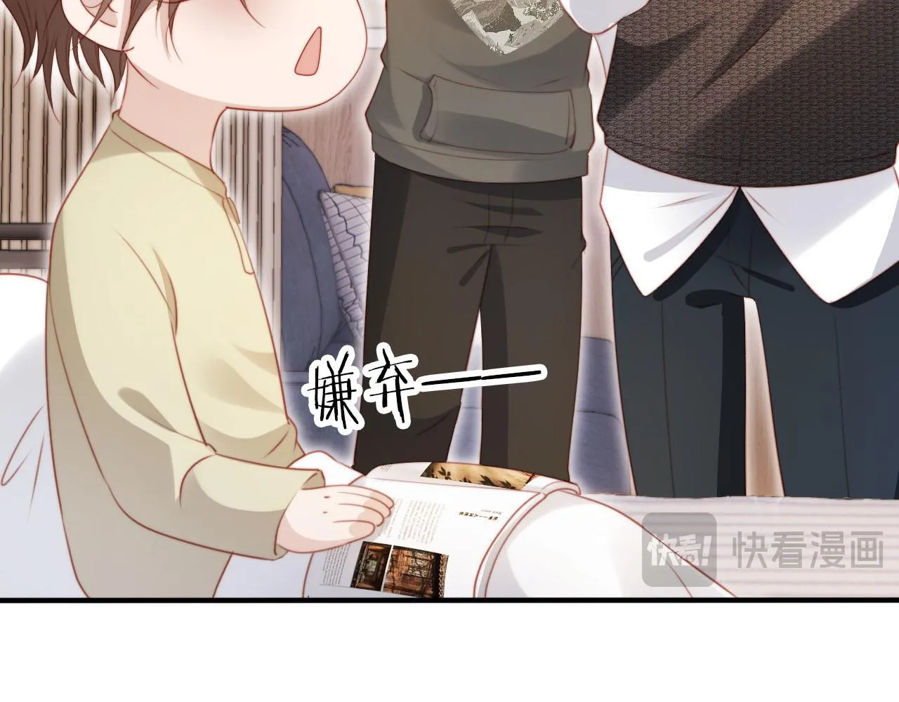 第111话 白钰失忆 第97页