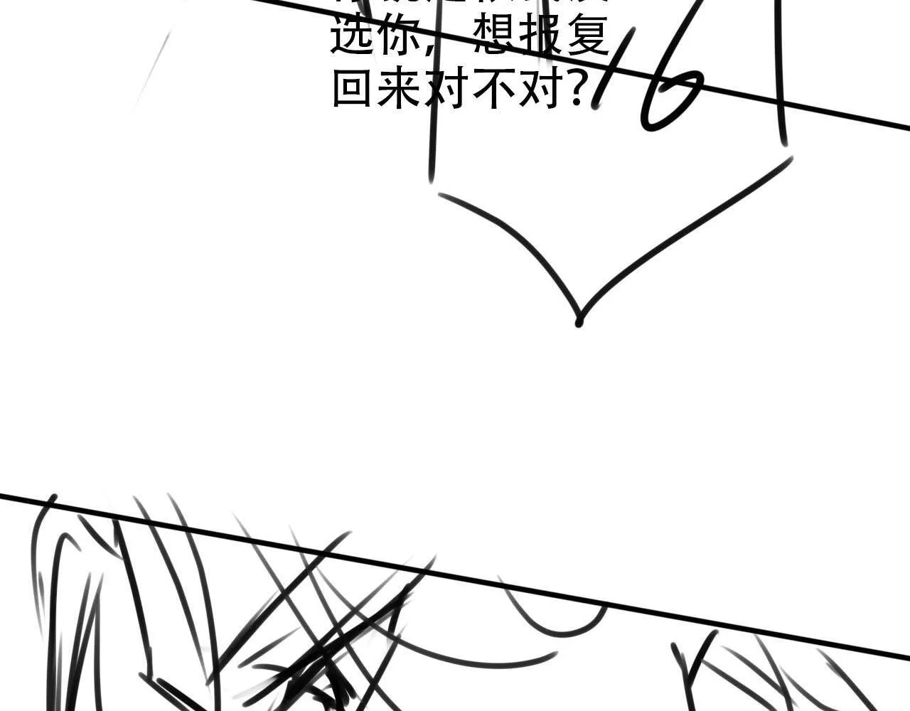 第111话 白钰失忆 第106页