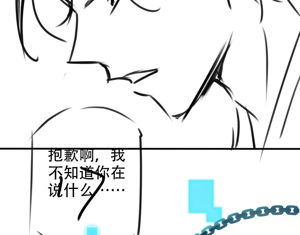 第111话 白钰失忆 第107页