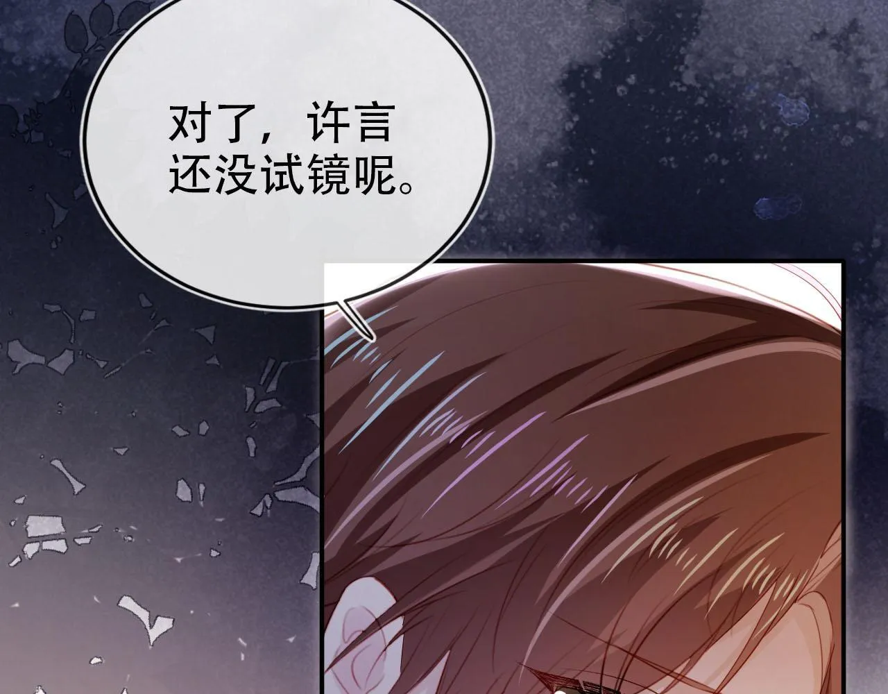 第114话 意外来客 第10页
