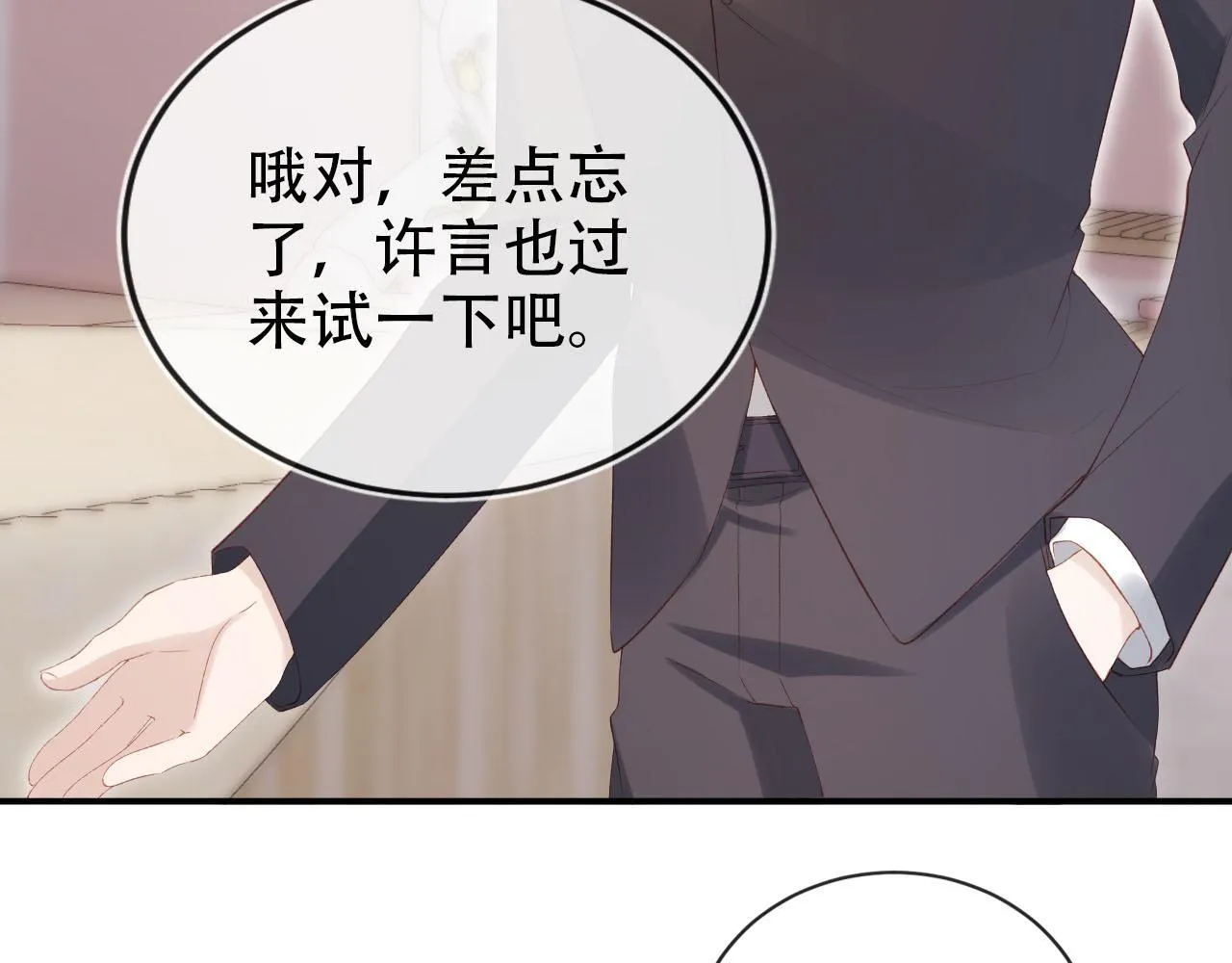 第114话 意外来客 第13页