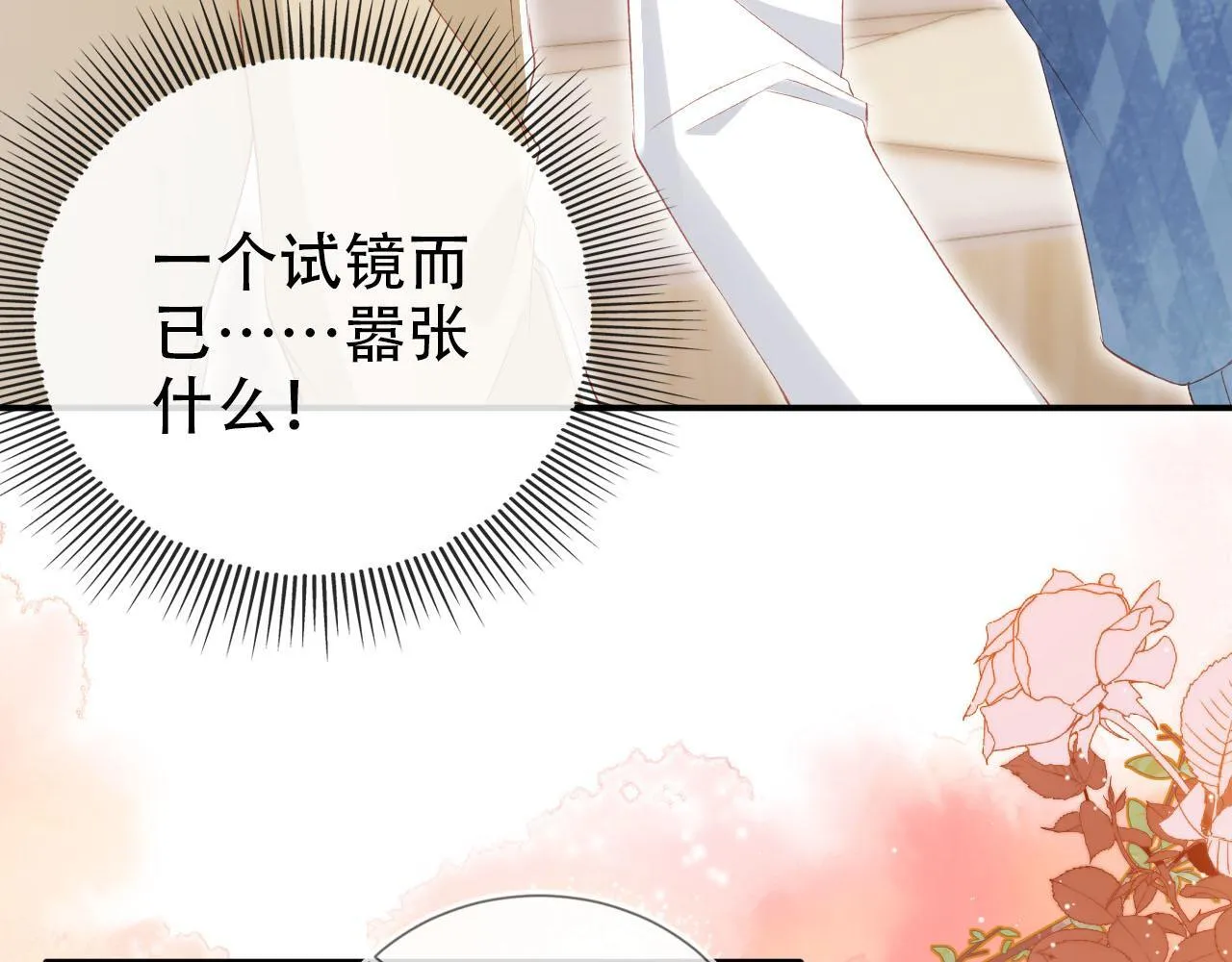 第114话 意外来客 第18页