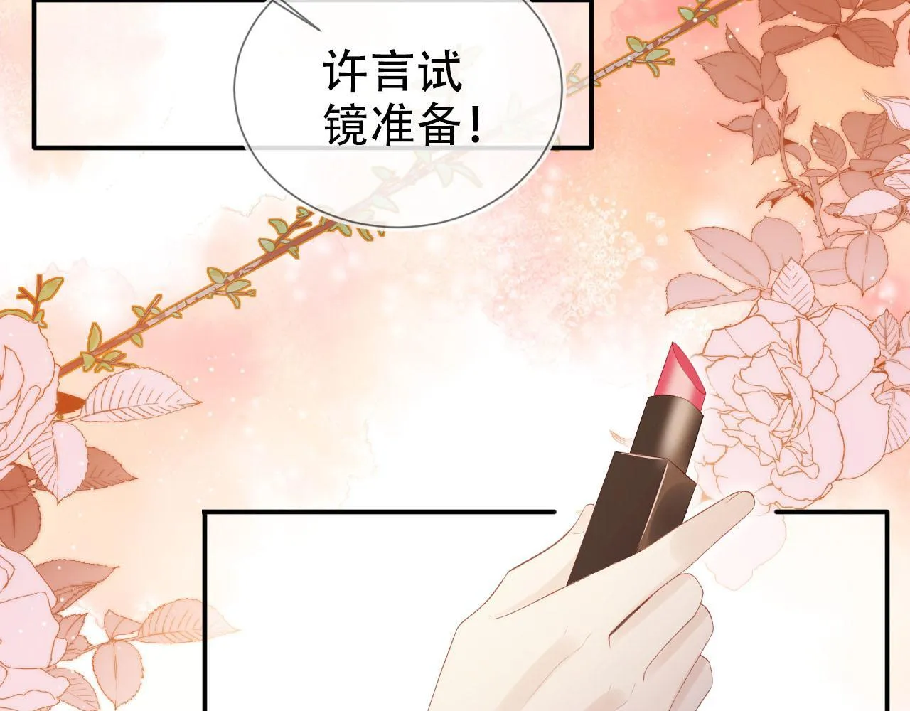 第114话 意外来客 第19页