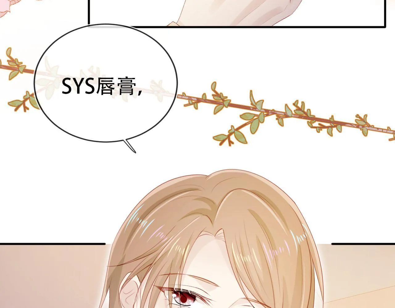 第114话 意外来客 第20页