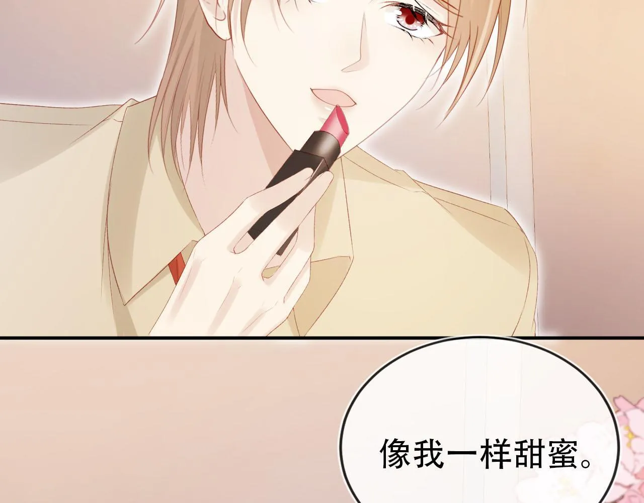 第114话 意外来客 第21页