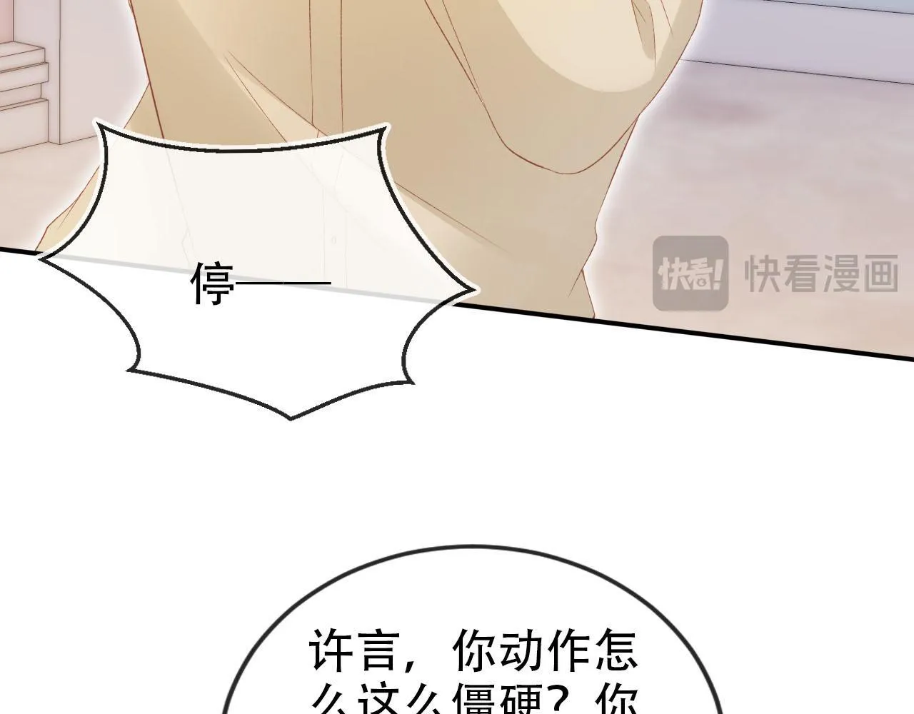 第114话 意外来客 第28页