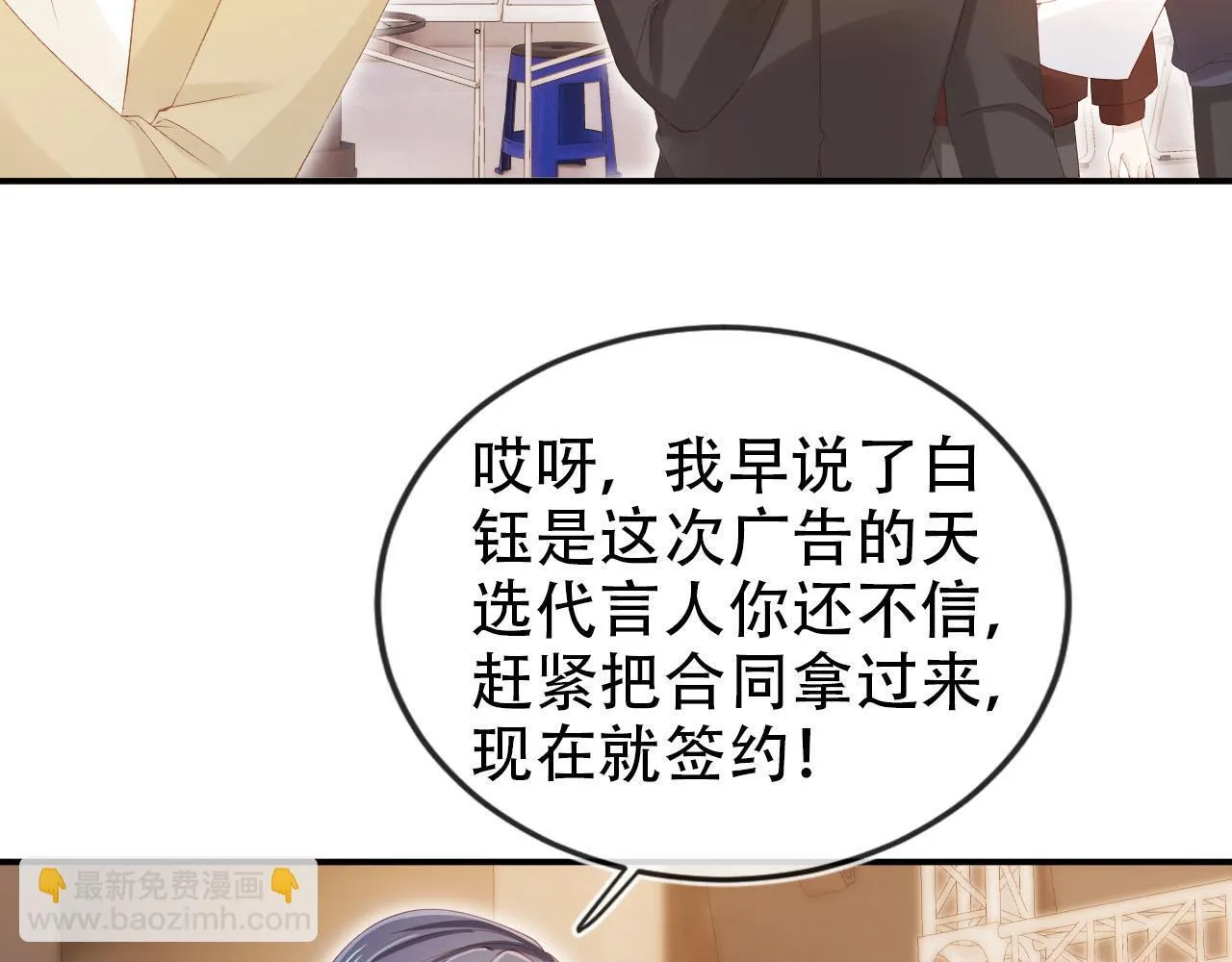 第114话 意外来客 第30页