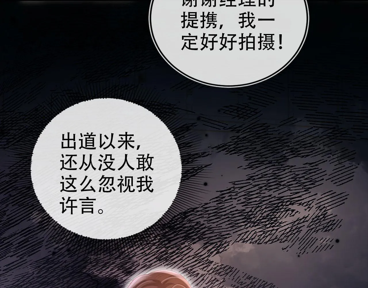 第114话 意外来客 第32页